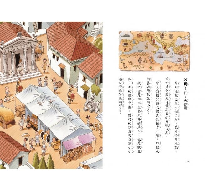 四大科學家：阿基米德、牛頓、達爾文、愛因斯坦